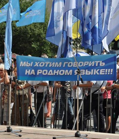 митинг в Донецке - языковой закон