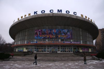 Цирк Космос