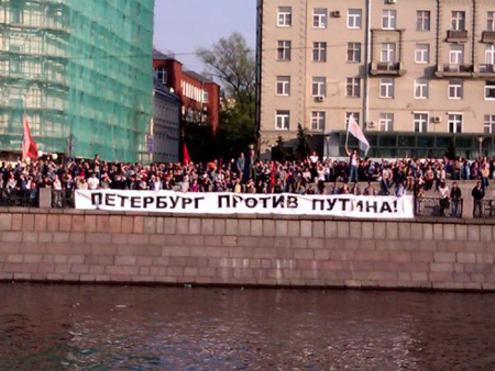 Марш протеста в Москве