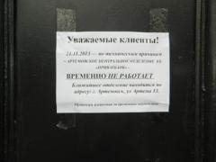 В Донецкой области горел банк, расположенный в историческом здании (ФОТО)