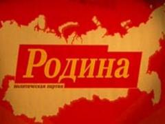 СБУ: к диверсиям в Украине причастна российская партия "Родина"