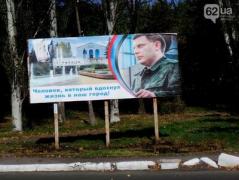 Как Захарченко "вдохнул жизнь" в Шахтерск
