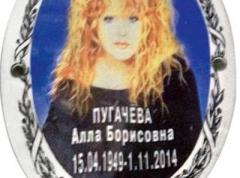 Совсем спятили: в России продают таблички на памятник Пугачевой