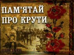 В День памяти героев Крут в Киеве пройдет факельное шествие