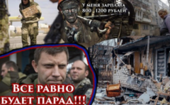 У Захарченко начинается цирк: как проходит подготовка к «параду» в Донецке?
