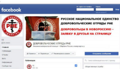 "Добровольцы в Новороссию", - скандальное заявление на странице штаба АТО в Facebook