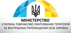 В МинВОТ начали рассмотрение проектов по поддержке пострадавших территорий на Донбассе