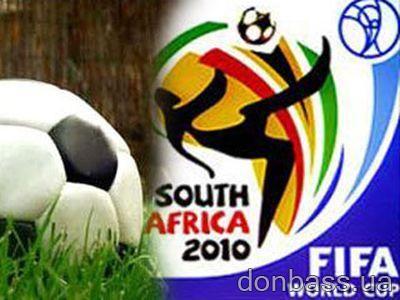 ФИФА обнародовала размер премиальных на ЧМ-2010 в ЮАР