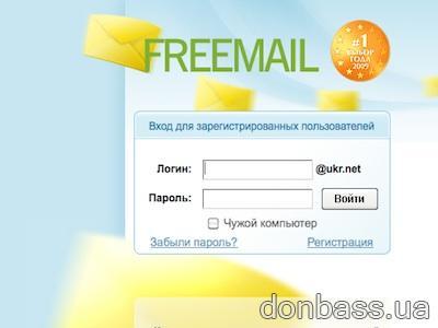 ""   Freemail    