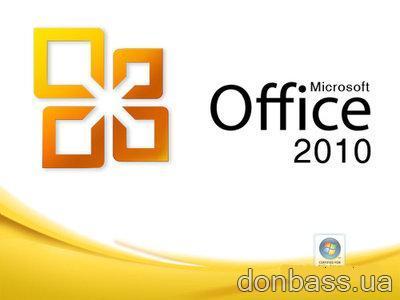 Microsoft Office 2010. 12 мая все желающие могут принять участие в запуске
