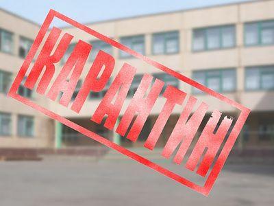 В Мариуполе начали закрывать школы. Грипп и ОРВИ