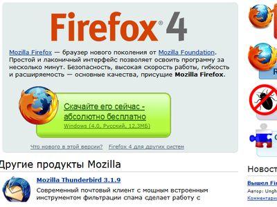    Firefox 5  