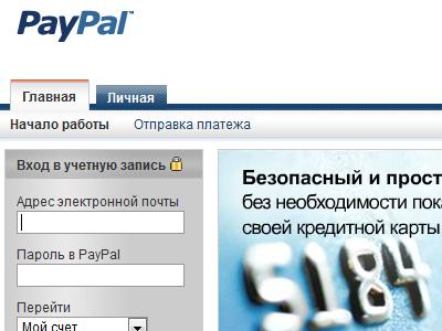  : PayPal    