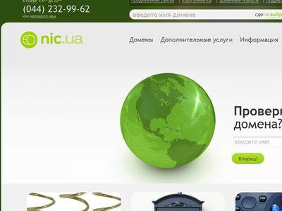 Nic.ua обновил дизайн сайта и запустил бесплатную линию поддержки