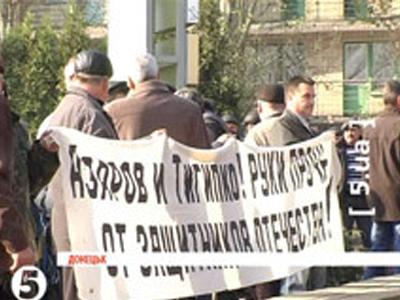 В Донецке протестуют чернобыльцы