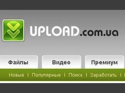     Upload.com.ua