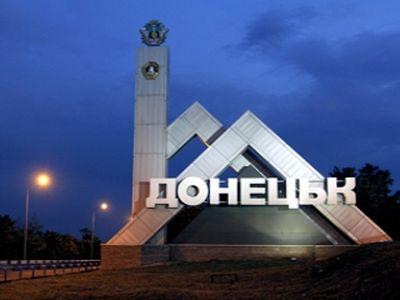 Forbes признал Донецк лучшим городом для ведения бизнеса