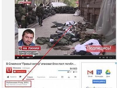 Российский телеканал загрузил в сеть сюжет о стрельбе в Славянске за день до события