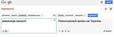   Google Translate