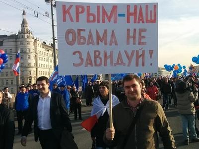 Image result for крымнаш