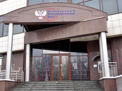 Банки "ДНР" обещают сотрудничество с такими же фейковыми структурами  "ЛНР"