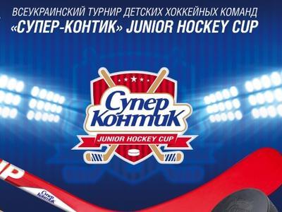    - Junior Hockey Cup