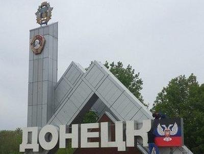 Оккупированный Донецк "замахнулся" на следующий чемпионат мира по футболу, сети смеются