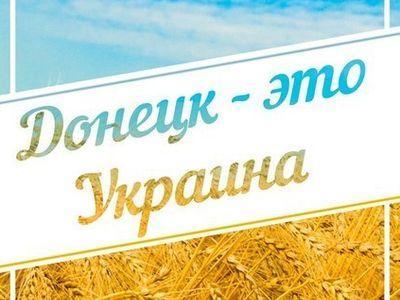 Заметки патриотки из Донецка: "запуталась тётка в показаниях" и "пароль" для блокпостов
