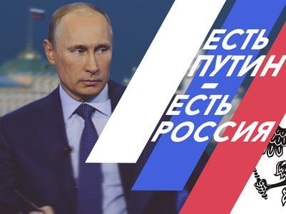 Более 30 процентов россиян считают период правления Путина лучшей эпохой в истории РФ