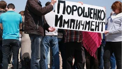 Депутаты Одесского облсовета поддержали инициативу о референдуме за импичмент Порошенко. ВИДЕО