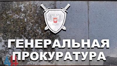 В Донецке на взятке задержали крупного «чиновника»
