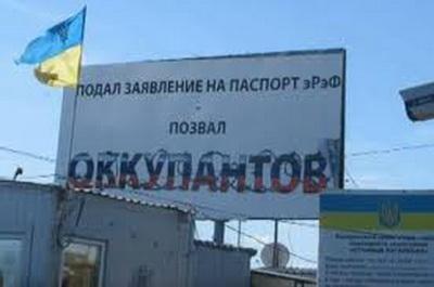 Возле КПВВ близ Станицы Луганской появился билборд с предупреждением