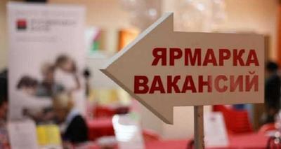 "Власти" Луганска анонсировали проведение ярмарки вакансий