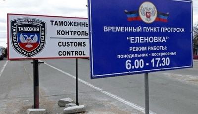 Гуманитарным коридором в Еленовке 15 марта воспользовались 214 человек