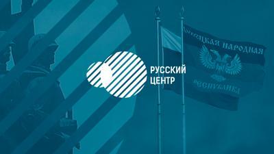 В оккупированном Донецке проведут "международный форум" о защите прав русских в Украине