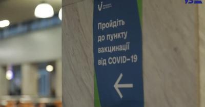 На ж/д вокзалах Ивано-Франковска и Мариуполя открылись пункты COVID-вакцинации