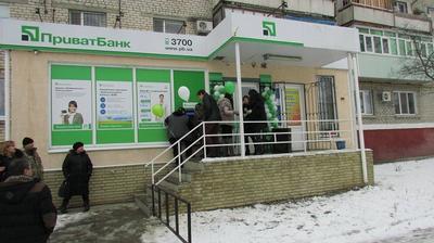 В Станице Луганской возобновило работу отделение "ПриватБанка"