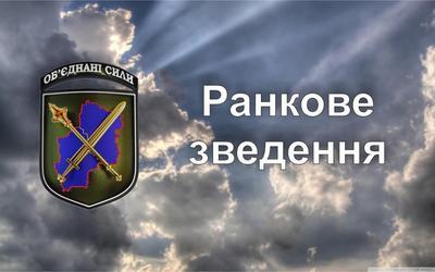 На Донбассе за сутки 136 обстрелов, у ВСУ 2 погибших и 4 раненых