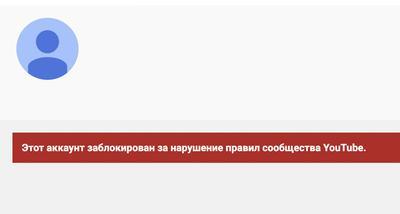 YouTube заблокировала аккаунт главаря "ДНР"