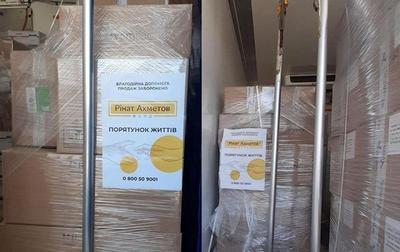 Фонд Ахметова начал поставки гуманитарной помощи в Харьков