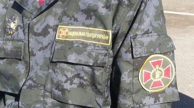 В Нацгвардии Украины назвали потери за время войны с Россией