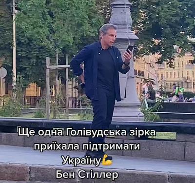 Звезда Голливуда Бен Стиллер приехал в Украину