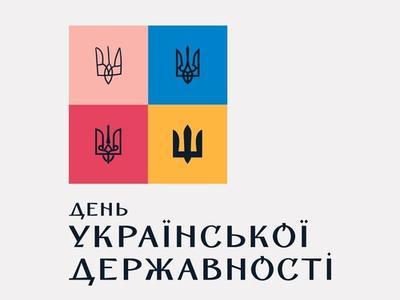 Сегодня Украина впервые отмечает День государственности (ВИДЕО)