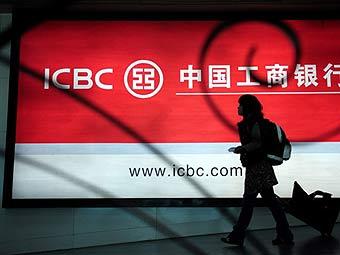 В китайских банках нашли нарушения на сотни миллионов долларов