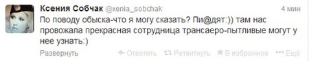 Американцы заявляют: никто Собчак не раздевал Ksuxxa