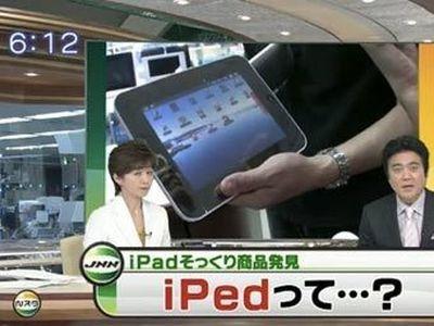   iPed