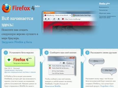 Firefox 4    