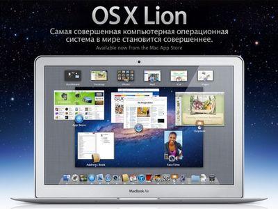  Mac OS X Lion   ""