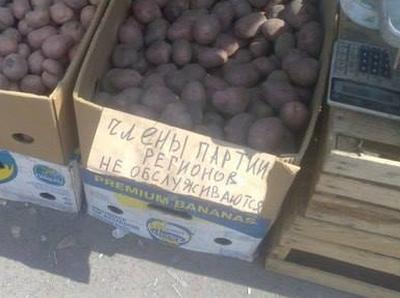 В Донбассе на рынке отказываются продавать картошку членам Партии регионов