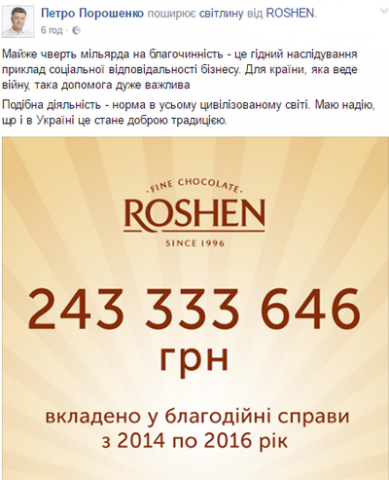 Норма во всем мире: Порошенко удивил сеть благотворительными миллиардами Roshen